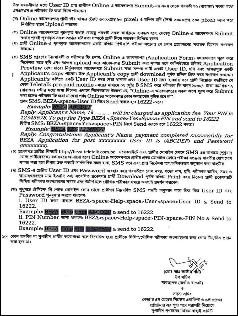 BEZA Job Circular 2020