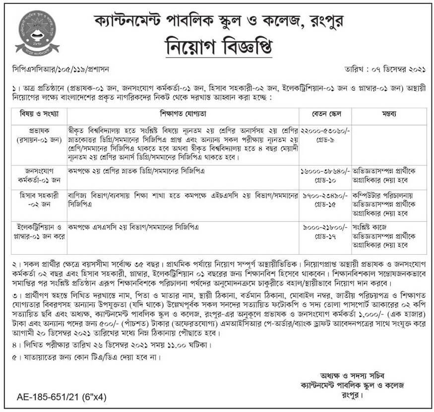 Rangpur Cantonment Public School & College Job Circular 2021