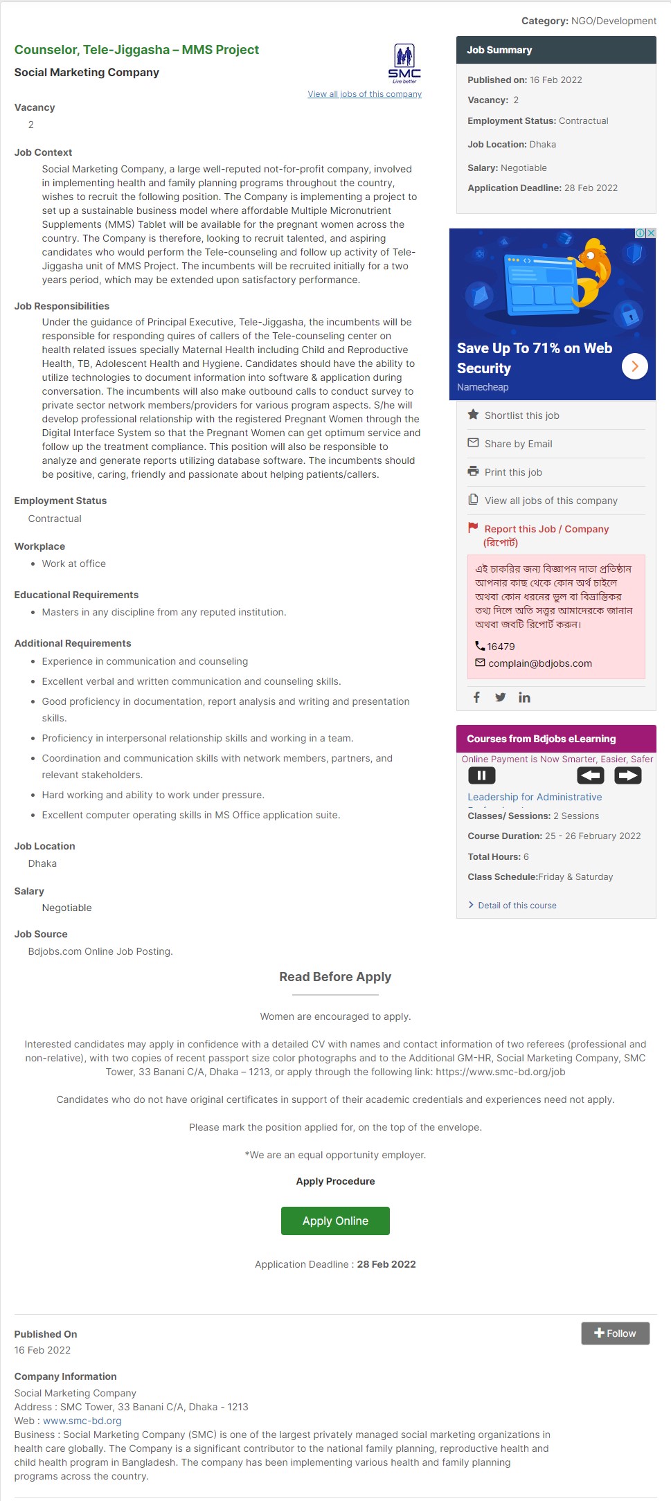 Social Marketing Company SMC Job Circular 2022 Image & PDF Download