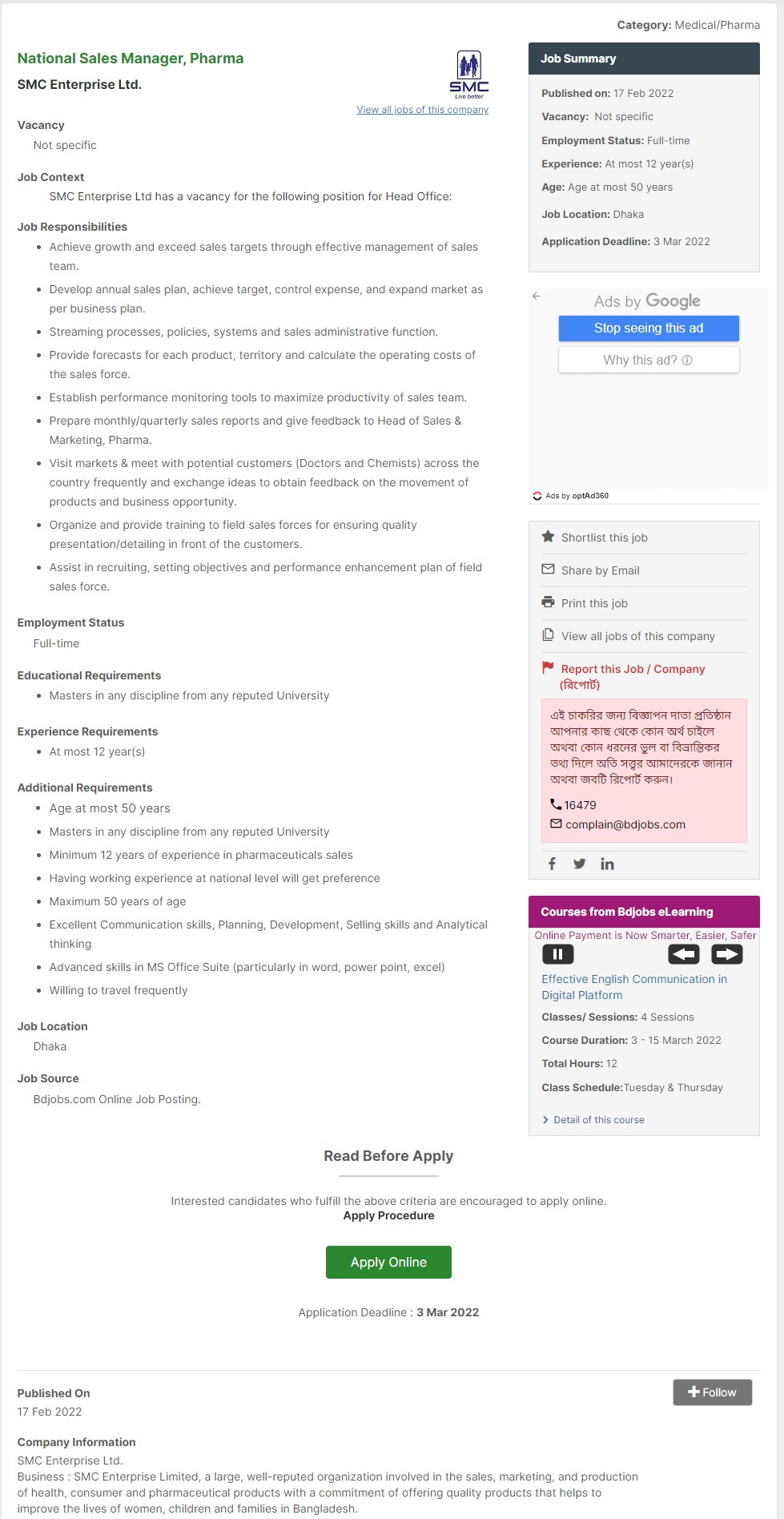 Social Marketing Company SMC Job Circular 2022 Image & PDF Download