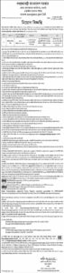 Naogaon DC Office Job circular, Naogaon DC Office Job circular 2021 চাকরির বর্ণনাঃ নওগাঁ জেলা প্রশাসকের কার্যালয়ে নিয়োগের জন্য যোগ্য প্রার্থীদের কাছ থেকে দরখাস্ত আহবান করা হয়েছে। পদ সমুহঃ নিচের বিজ্ঞাপনটি দেখুন আবেদন করার প্রক্রিয়াঃ আবেদনের শেষ তারিখ: ৩০/০৯/২০২২ ইং বিস্তারিত এই বিজ্ঞপ্তি তে দেখুন, (বিজ্ঞপ্তিটি ডাউনলোড করতে নিচের ছবিতে ক্লিক করুন)