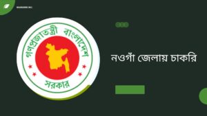 Naogaon DC Office Job circular, Naogaon DC Office Job circular 2021 চাকরির বর্ণনাঃ নওগাঁ জেলা প্রশাসকের কার্যালয়ে নিয়োগের জন্য যোগ্য প্রার্থীদের কাছ থেকে দরখাস্ত আহবান করা হয়েছে। পদ সমুহঃ নিচের বিজ্ঞাপনটি দেখুন আবেদন করার প্রক্রিয়াঃ আবেদনের শেষ তারিখ: ৩০/০৯/২০২২ ইং বিস্তারিত এই বিজ্ঞপ্তি তে দেখুন, (বিজ্ঞপ্তিটি ডাউনলোড করতে নিচের ছবিতে ক্লিক করুন)
